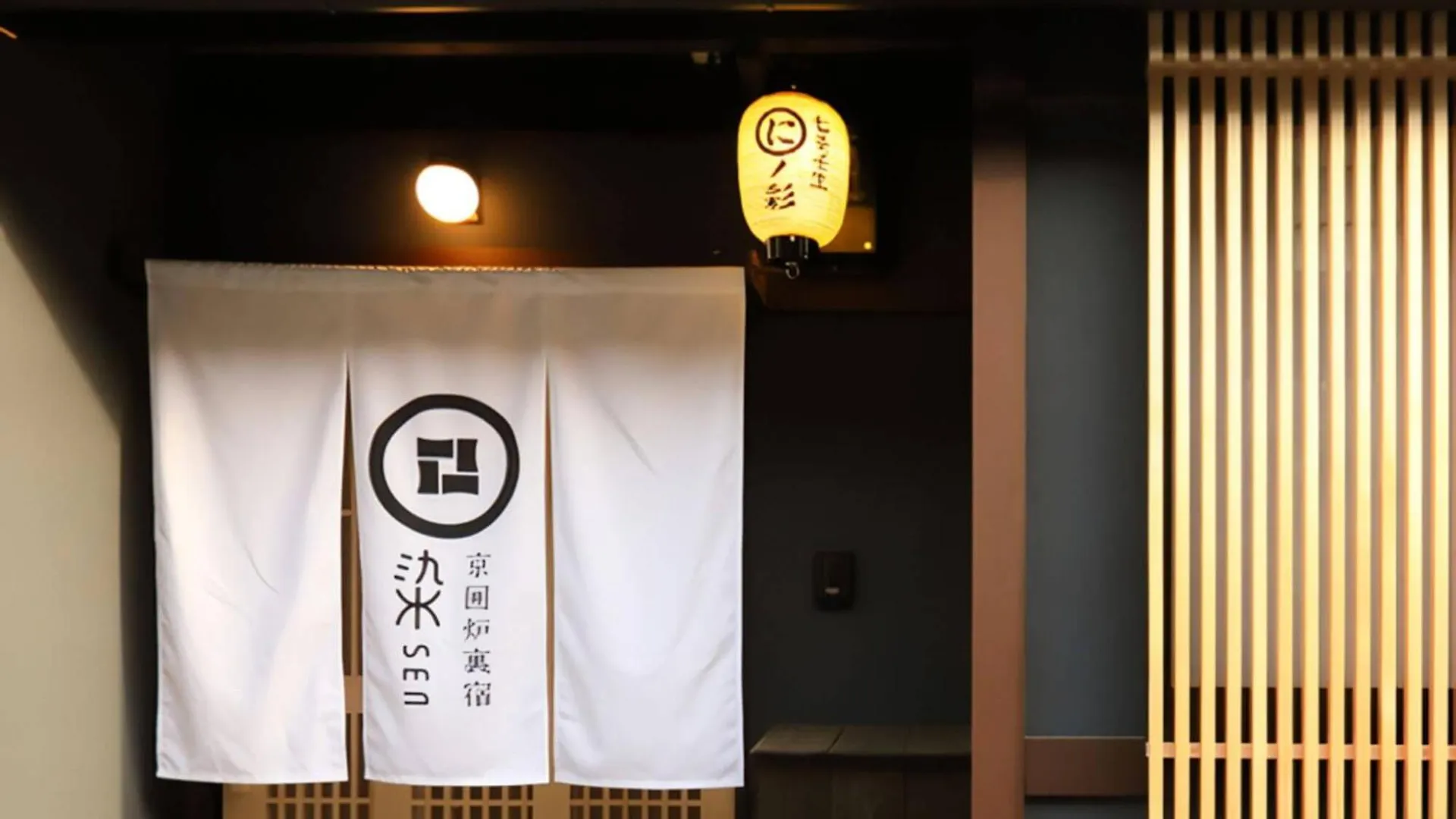 Hébergement de vacances Villa 染 Sen 七条壬生 Shichijo-Mibu à Kyoto