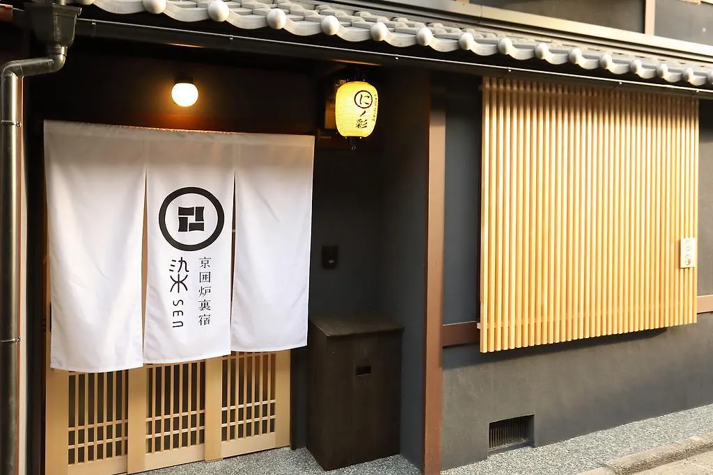 Villa 染 Sen 七条壬生 Shichijo-Mibu à Kyoto